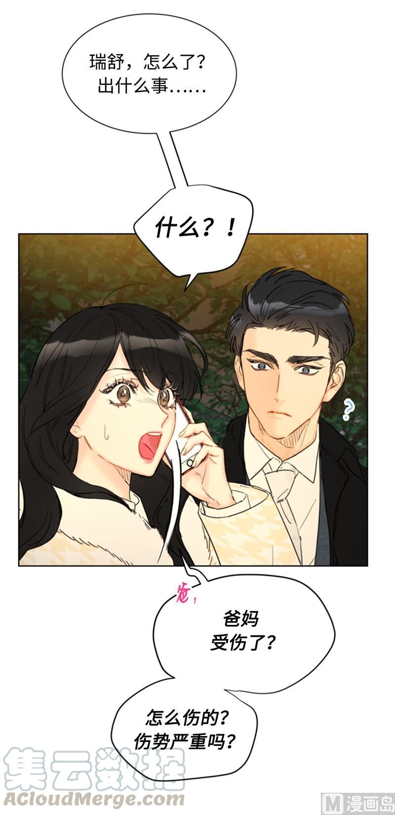 我和总裁相了个亲 - 69.父母烧伤了 - 第19张图