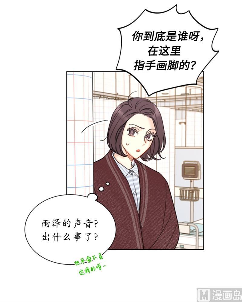 我和总裁相了个亲 - 69.父母烧伤了 - 第26张图