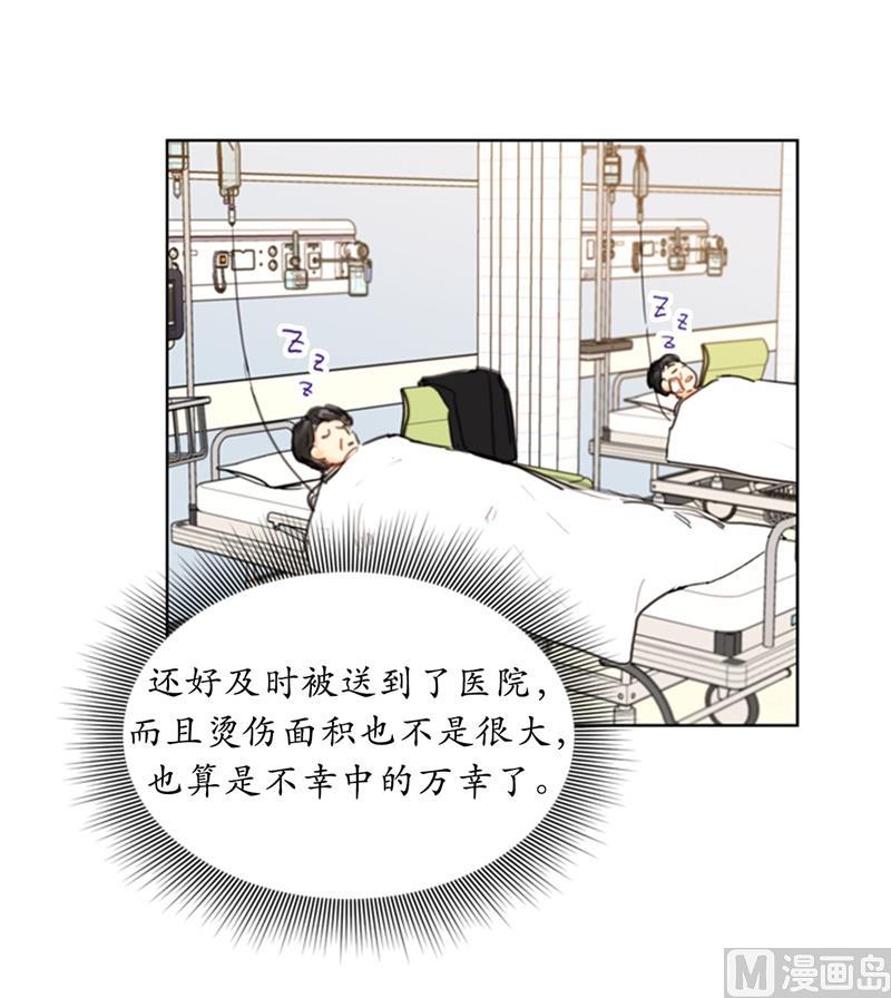 我和总裁相了个亲 - 69.父母烧伤了 - 第24张图