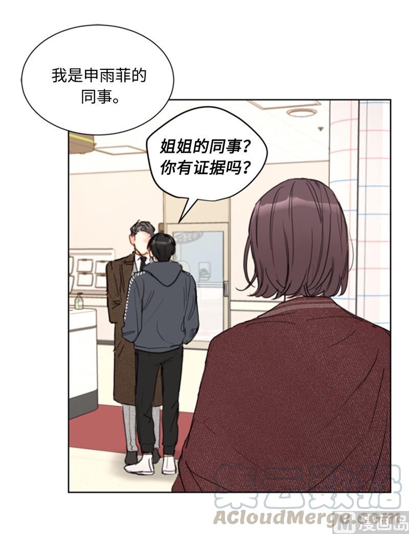 我和总裁相了个亲 - 69.父母烧伤了 - 第27张图