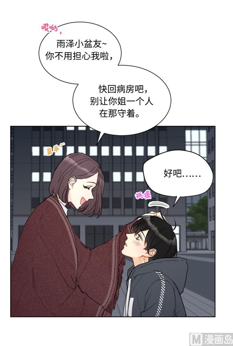 我和总裁相了个亲 - 69.父母烧伤了 - 第36张图