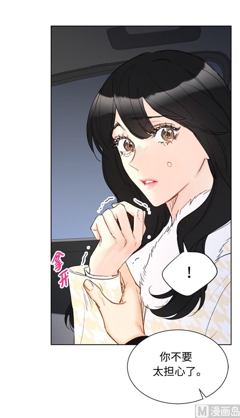 我和总裁相了个亲 - 70.你可以随便使唤我的 - 第8张图