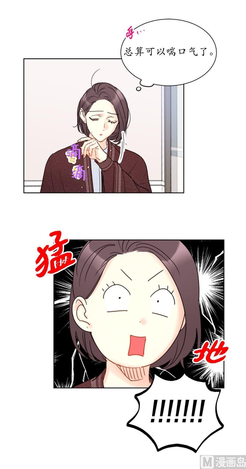 我和总裁相了个亲 - 70.你可以随便使唤我的 - 第20张图