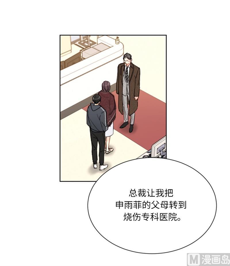 我和总裁相了个亲 - 70.你可以随便使唤我的 - 第2张图