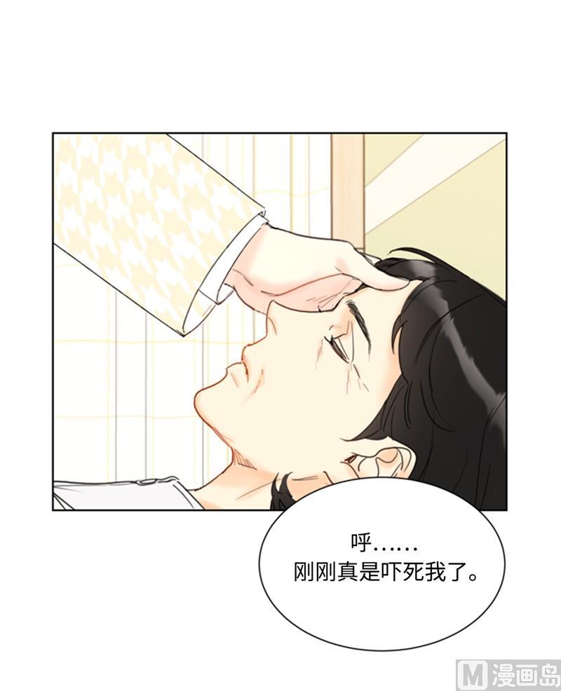 我和总裁相了个亲 - 70.你可以随便使唤我的 - 第12张图