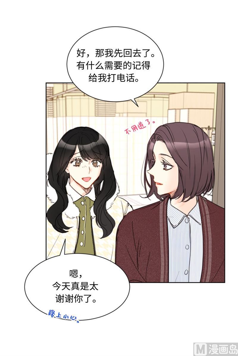 我和总裁相了个亲 - 70.你可以随便使唤我的 - 第18张图