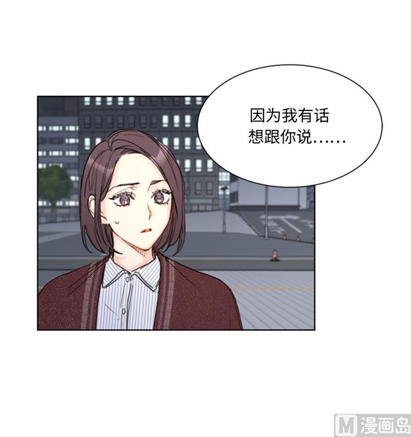 我和总裁相了个亲 - 70.你可以随便使唤我的 - 第38张图