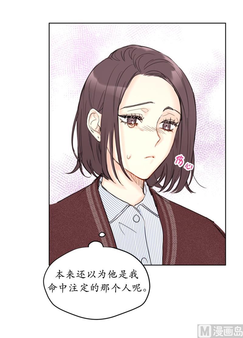 我和总裁相了个亲 - 70.你可以随便使唤我的 - 第24张图