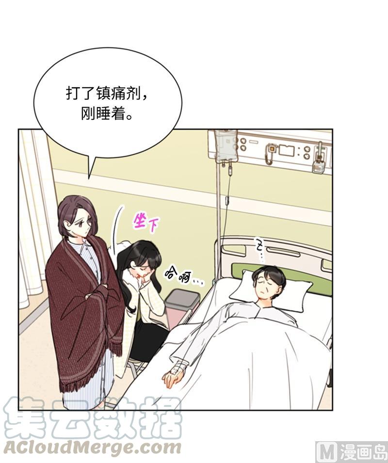 我和总裁相了个亲 - 70.你可以随便使唤我的 - 第13张图