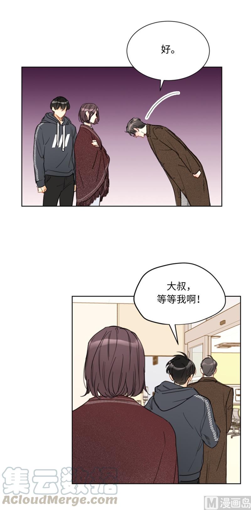 我和总裁相了个亲 - 70.你可以随便使唤我的 - 第5张图