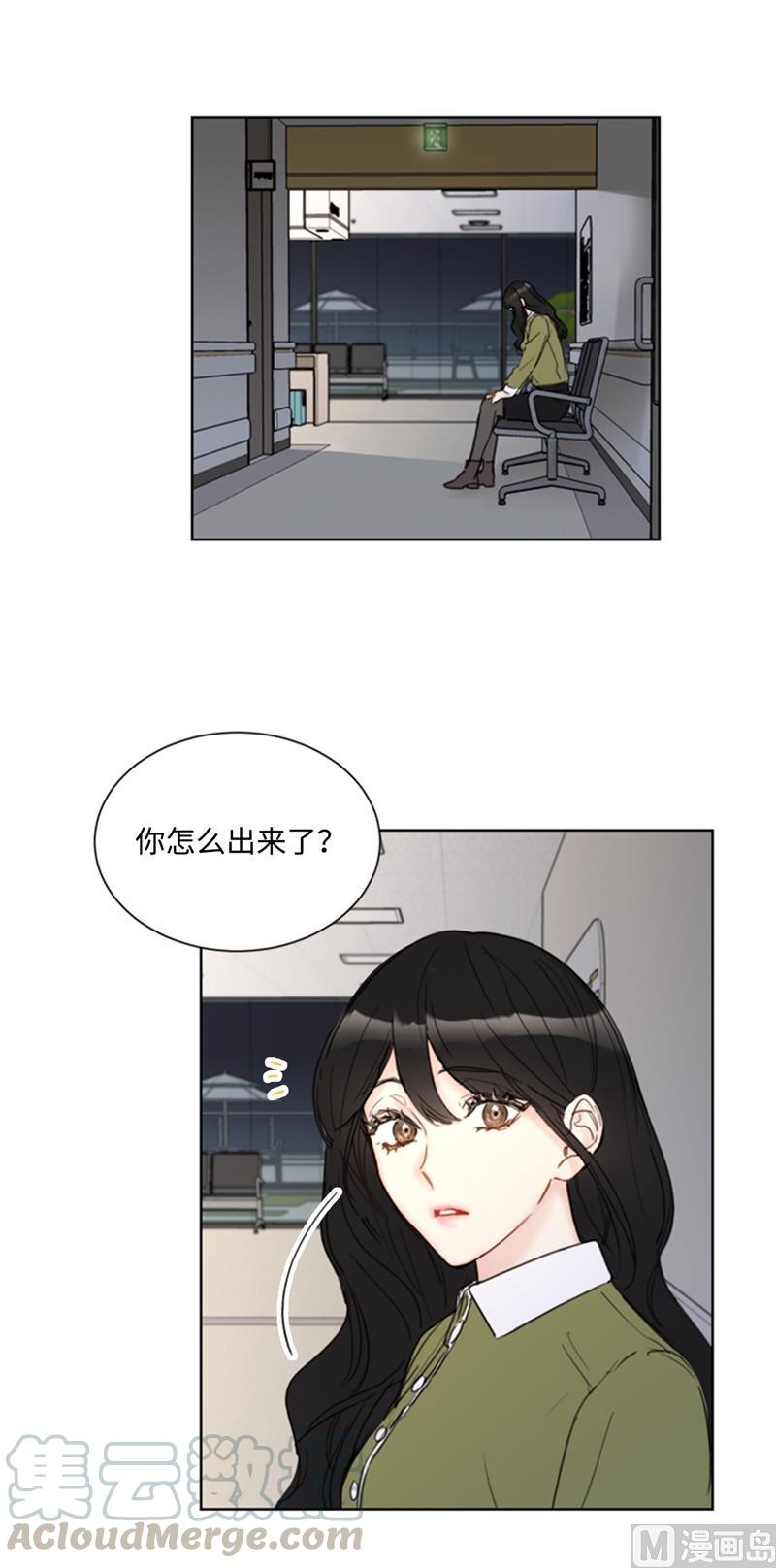 我和总裁相了个亲 - 70.你可以随便使唤我的 - 第39张图