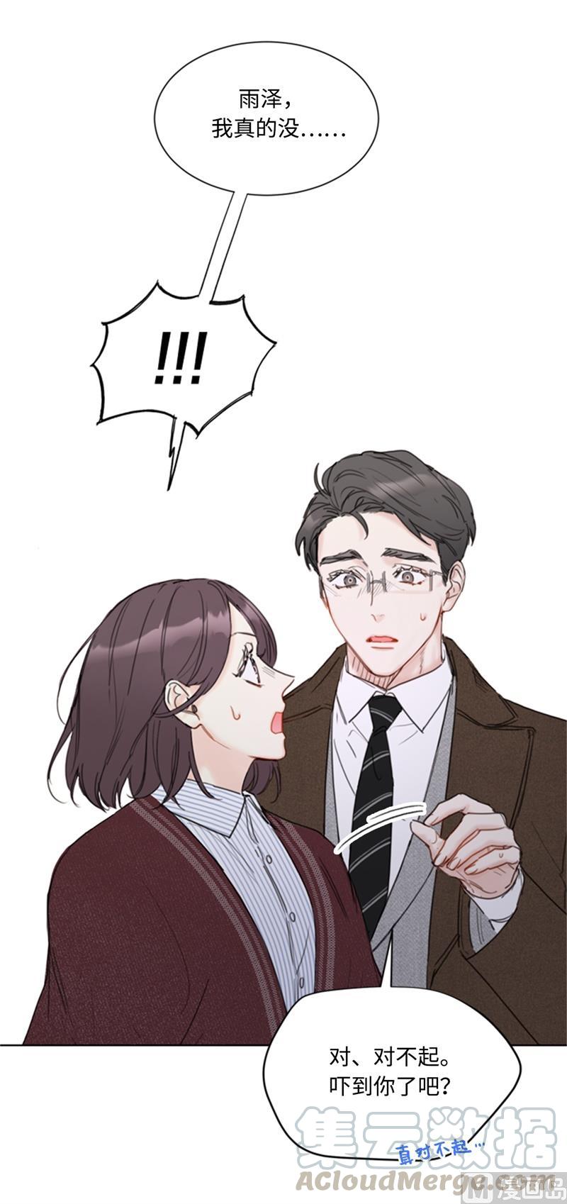 我和总裁相了个亲 - 70.你可以随便使唤我的 - 第37张图