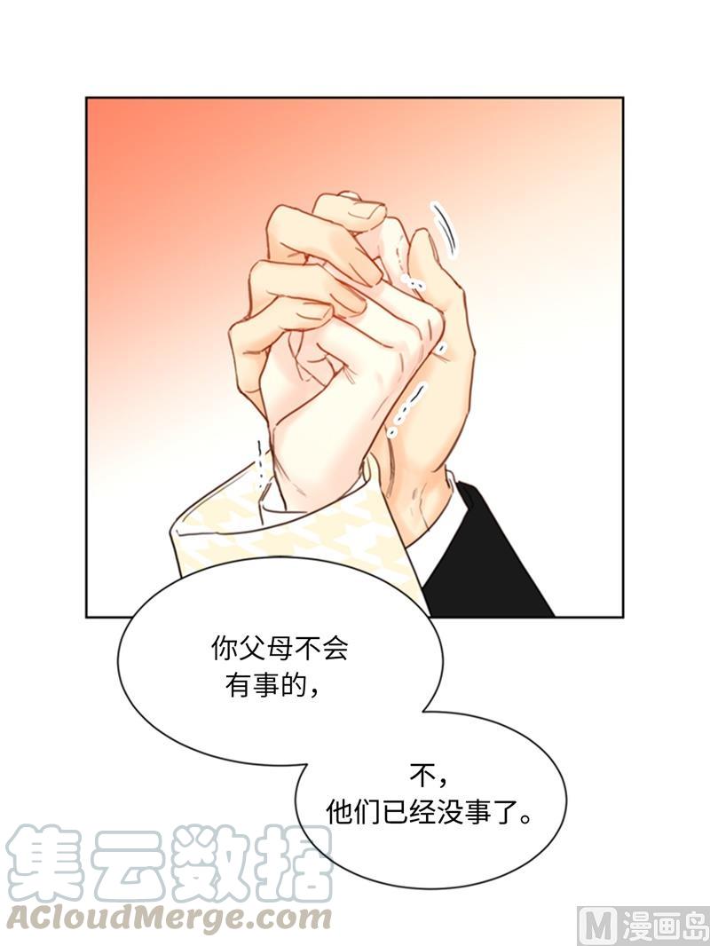 我和总裁相了个亲 - 70.你可以随便使唤我的 - 第9张图