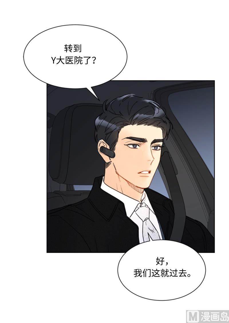 我和总裁相了个亲 - 70.你可以随便使唤我的 - 第6张图