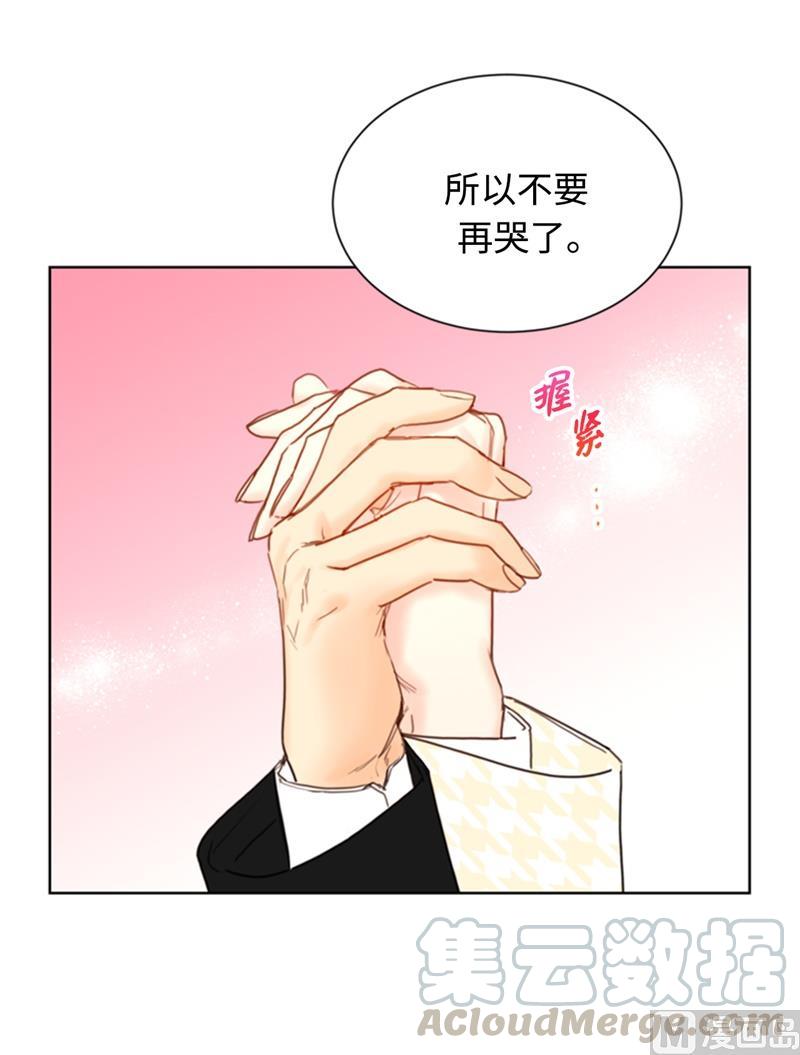 我和总裁相了个亲 - 70.你可以随便使唤我的 - 第11张图