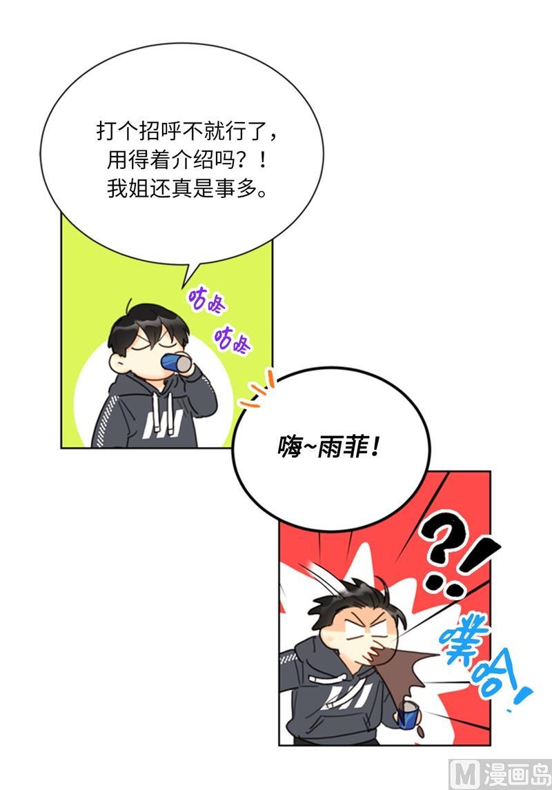 我和总裁相了个亲 - 70.你可以随便使唤我的 - 第28张图