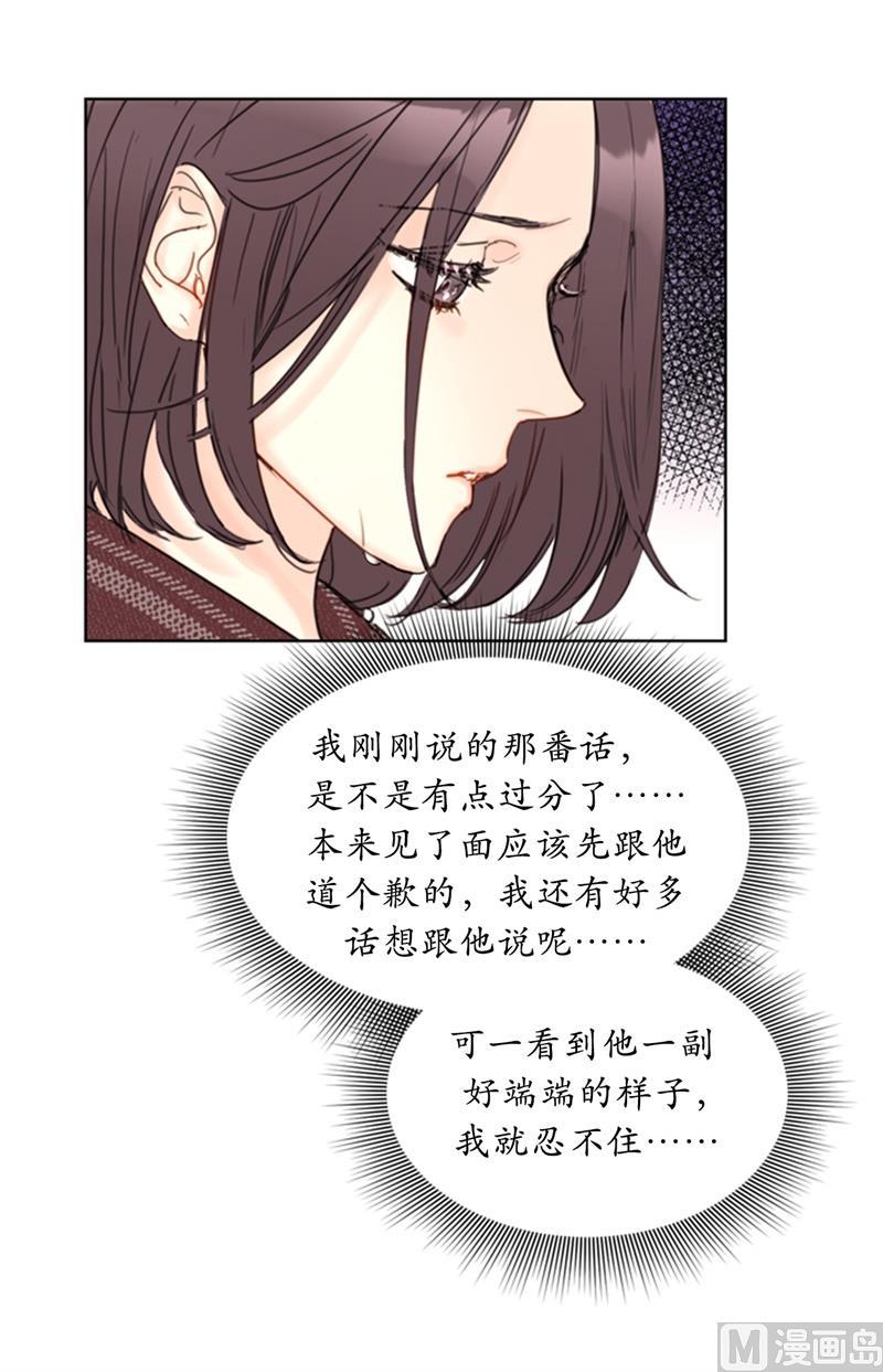 我和总裁相了个亲 - 70.你可以随便使唤我的 - 第22张图