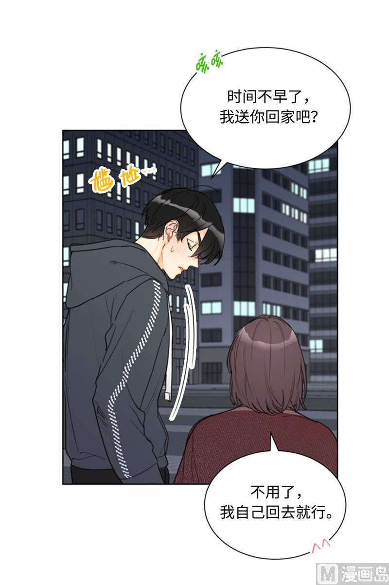 我和总裁相了个亲 - 70.你可以随便使唤我的 - 第30张图