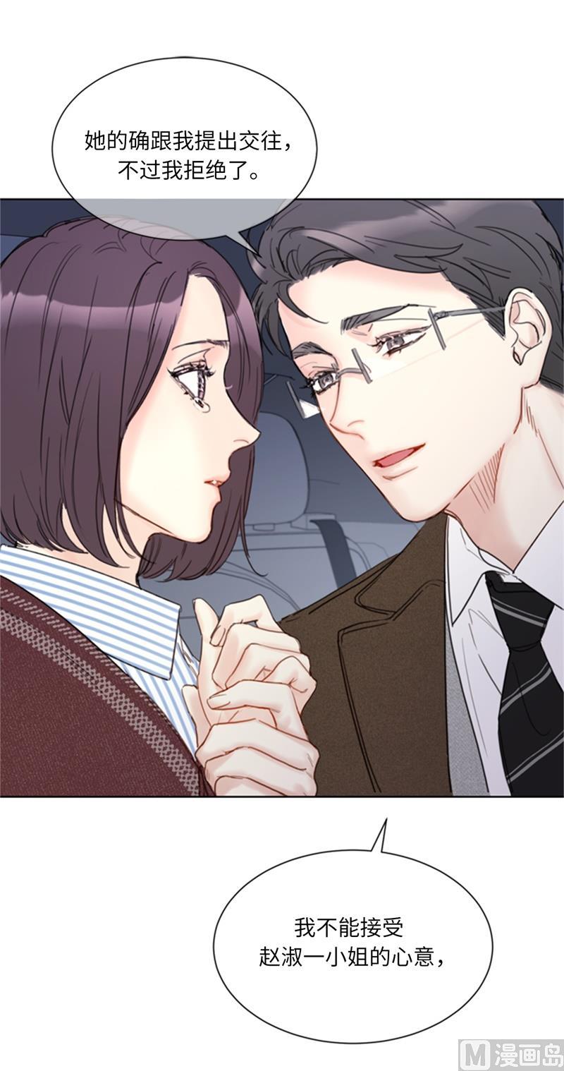 我和总裁相了个亲 - 71.我们重来一次！ - 第24张图