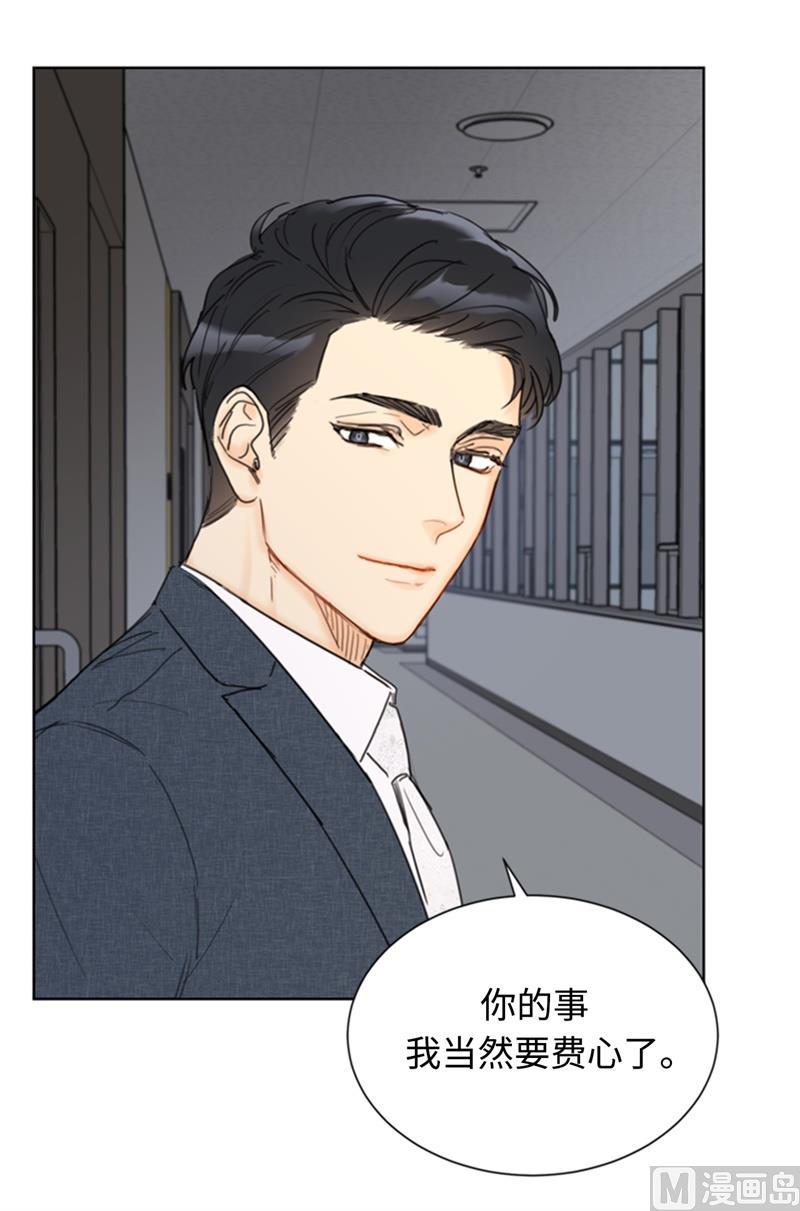 我和总裁相了个亲 - 71.我们重来一次！ - 第4张图