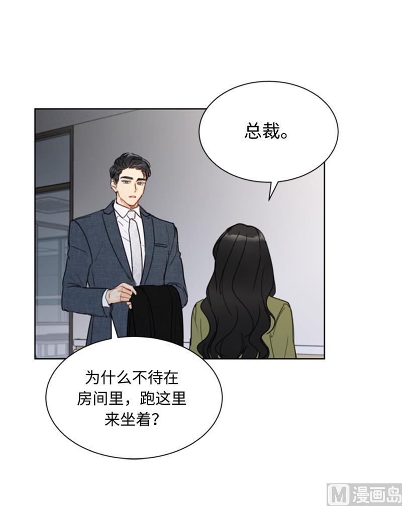 我和总裁相了个亲 - 71.我们重来一次！ - 第2张图