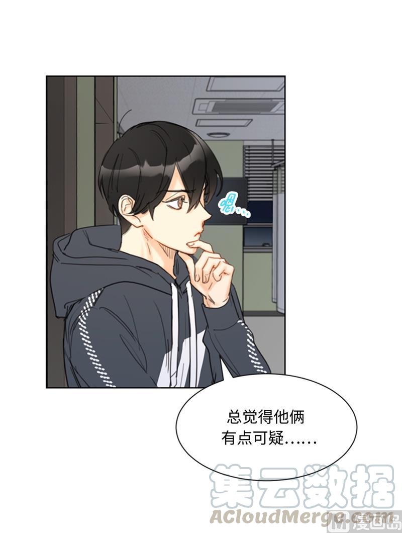 我和总裁相了个亲 - 71.我们重来一次！ - 第15张图