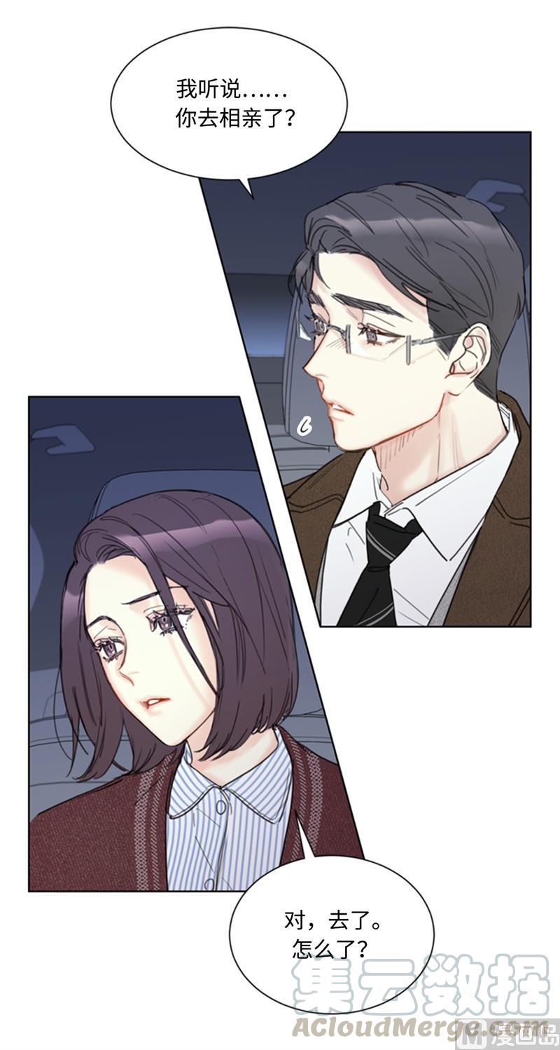 我和总裁相了个亲 - 71.我们重来一次！ - 第17张图