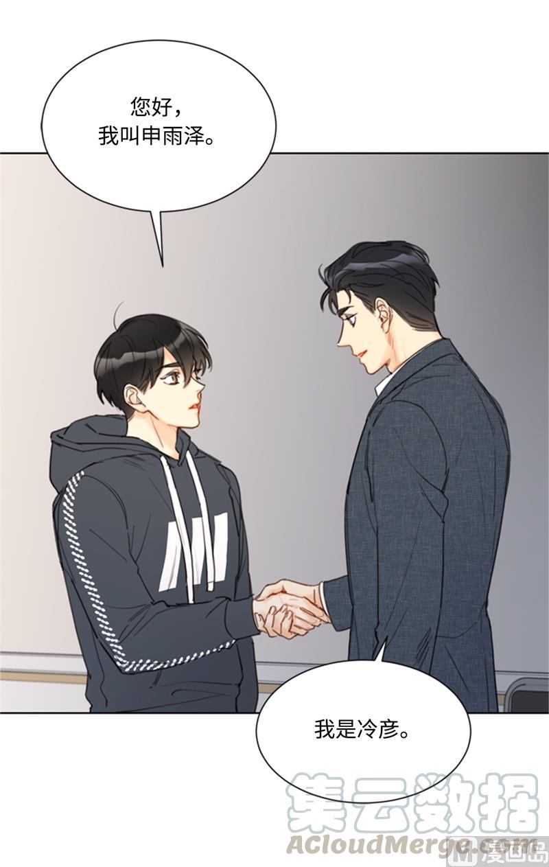 我和总裁相了个亲 - 71.我们重来一次！ - 第9张图