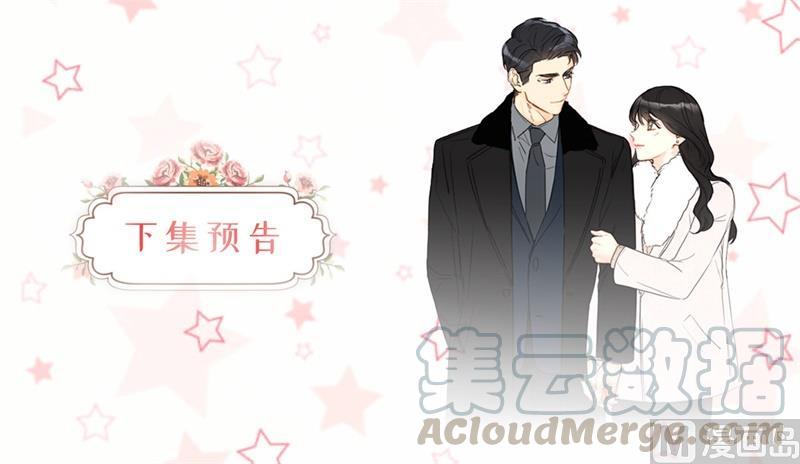 我和总裁相了个亲 - 71.我们重来一次！ - 第41张图