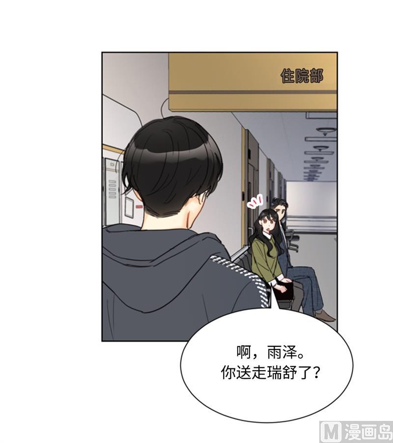 我和总裁相了个亲 - 71.我们重来一次！ - 第6张图