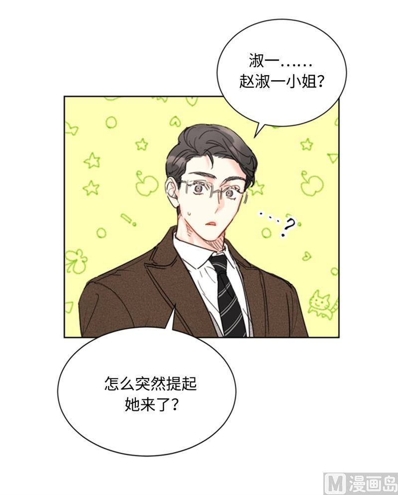 我和总裁相了个亲 - 71.我们重来一次！ - 第20张图