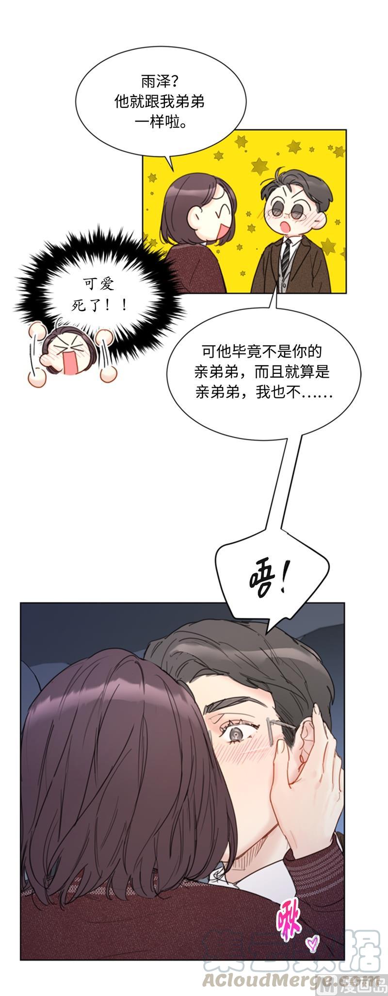 我和总裁相了个亲 - 71.我们重来一次！ - 第37张图