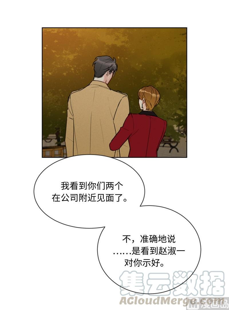 我和总裁相了个亲 - 71.我们重来一次！ - 第21张图