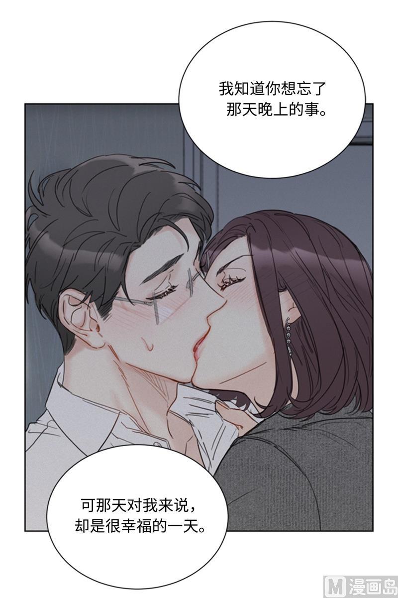 我和总裁相了个亲 - 71.我们重来一次！ - 第26张图