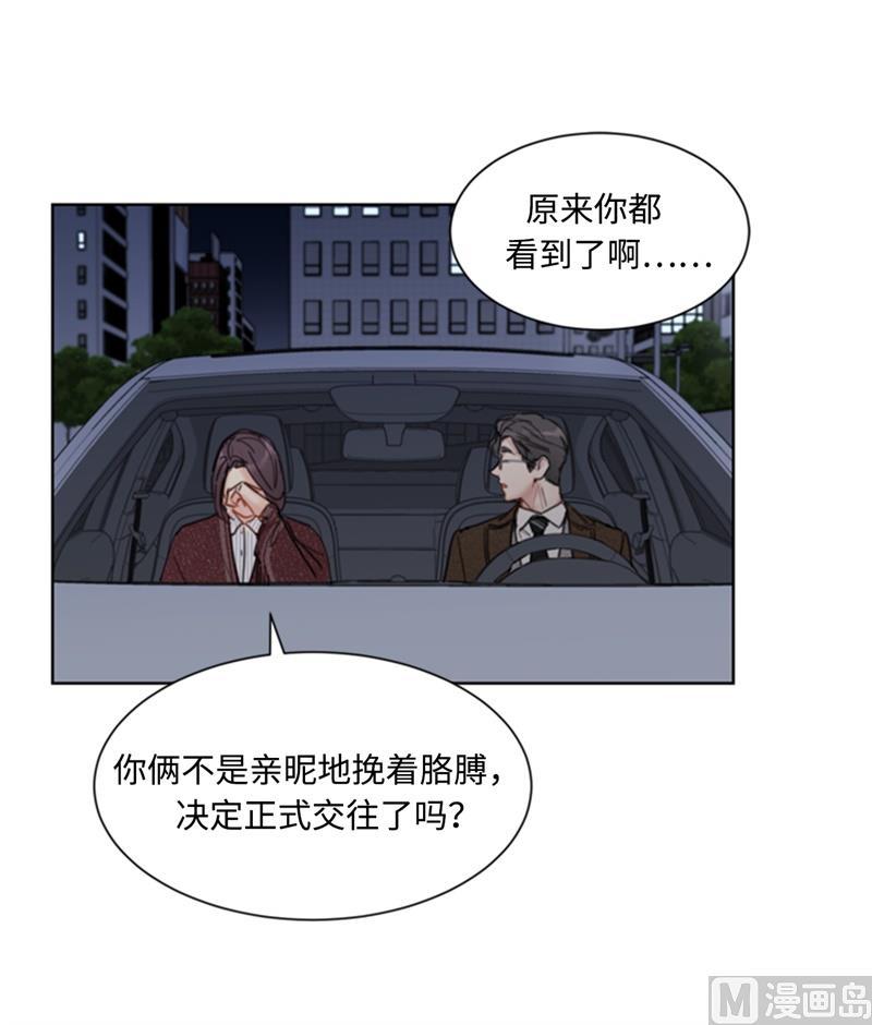 我和总裁相了个亲 - 71.我们重来一次！ - 第22张图