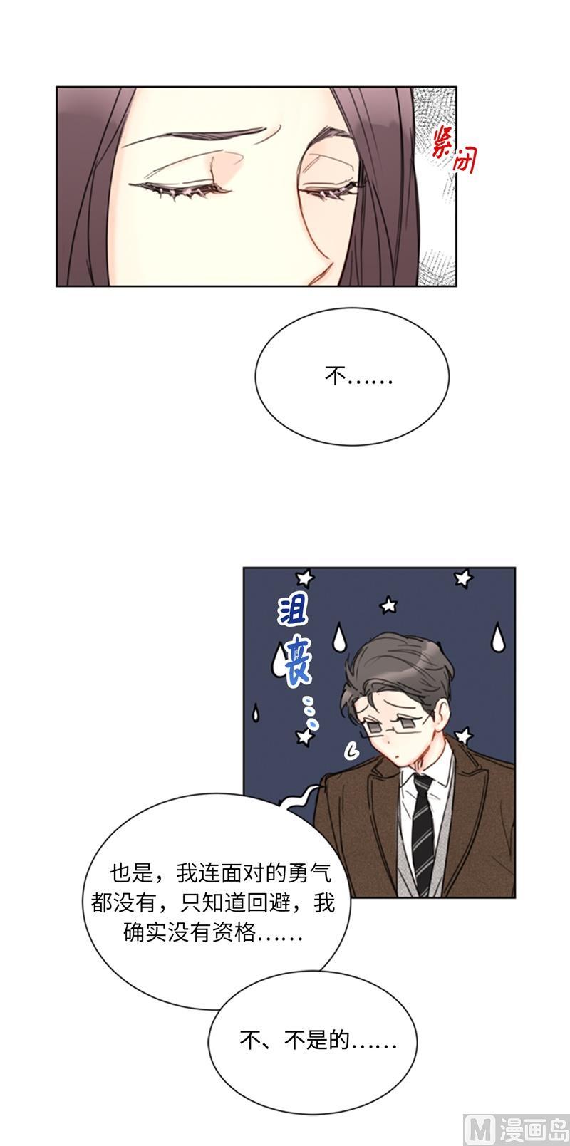 我和总裁相了个亲 - 71.我们重来一次！ - 第28张图