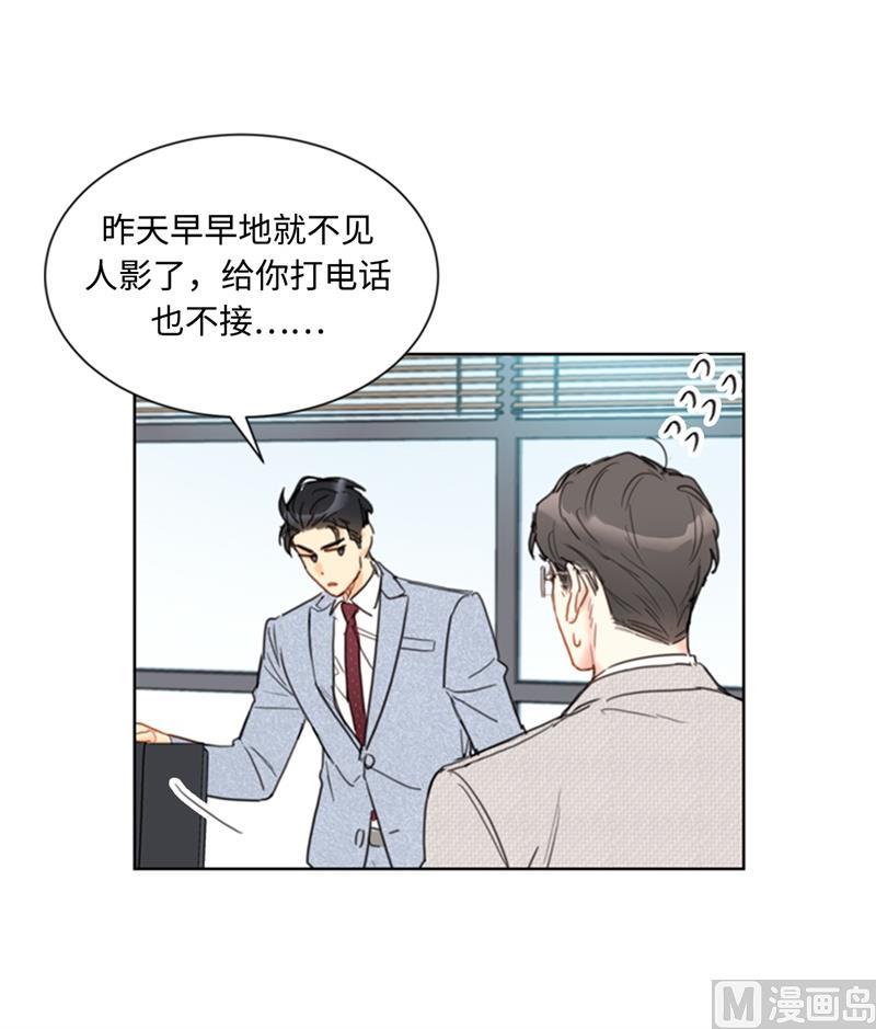 我和总裁相了个亲 - 71.我们重来一次！ - 第42张图