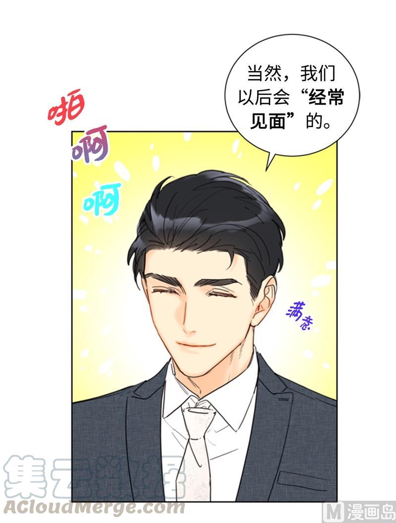 我和总裁相了个亲 - 71.我们重来一次！ - 第13张图