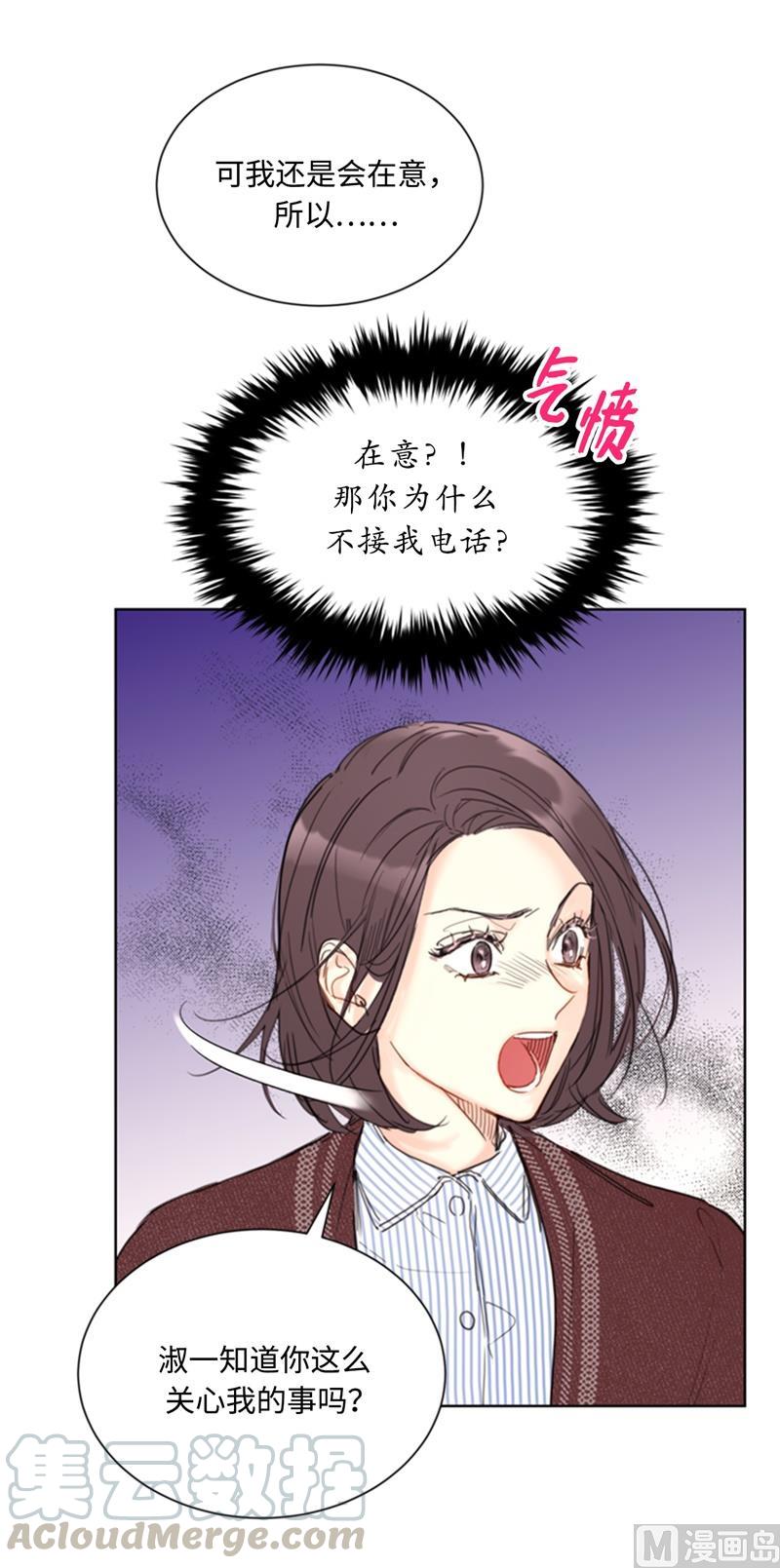 我和总裁相了个亲 - 71.我们重来一次！ - 第19张图