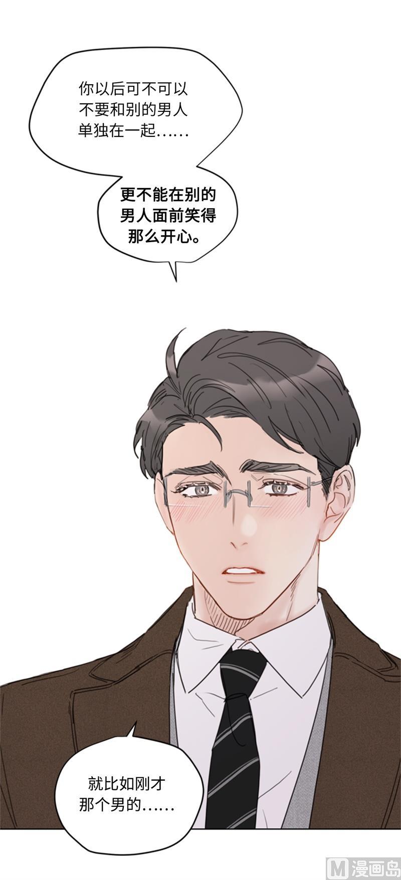 我和总裁相了个亲 - 71.我们重来一次！ - 第36张图