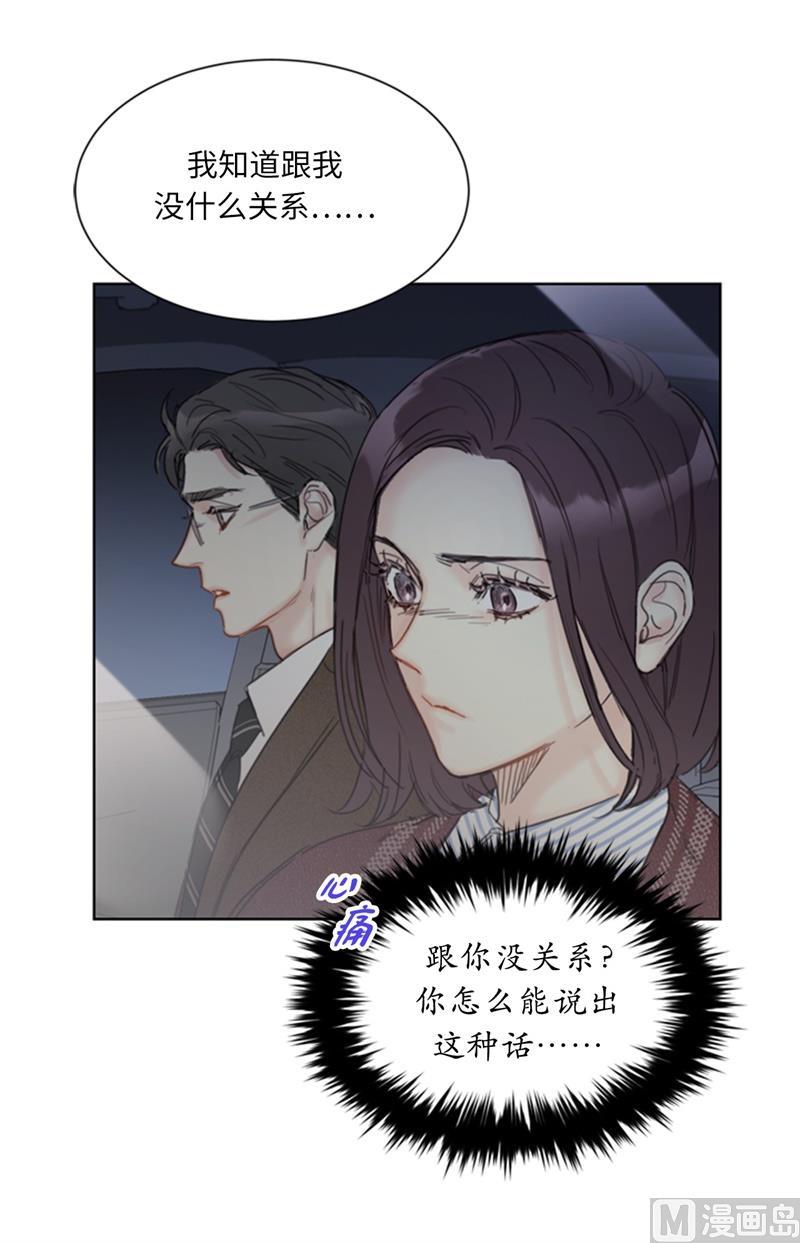 我和总裁相了个亲 - 71.我们重来一次！ - 第18张图