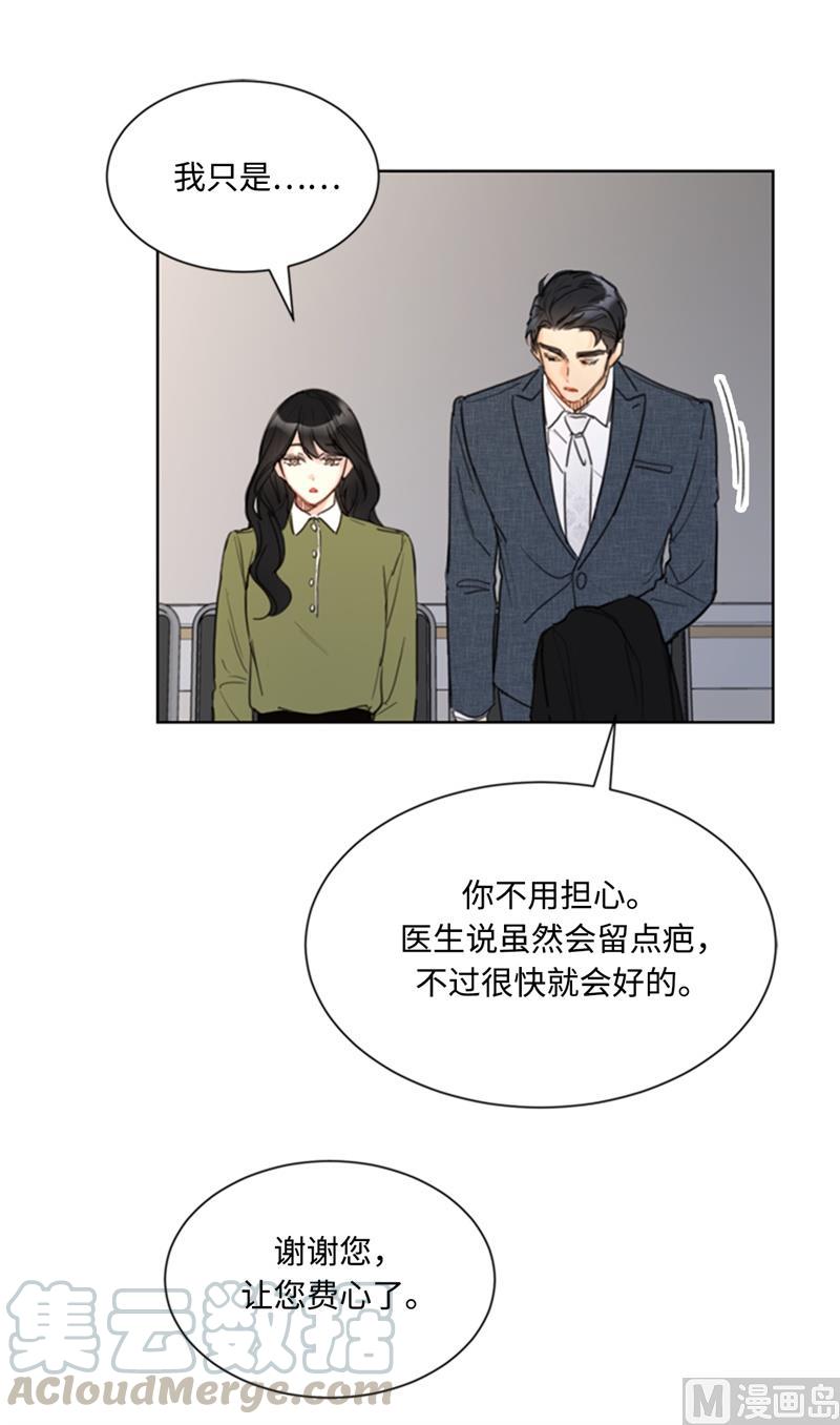 我和总裁相了个亲 - 71.我们重来一次！ - 第3张图