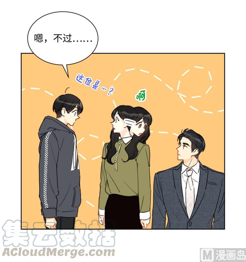 我和总裁相了个亲 - 71.我们重来一次！ - 第7张图