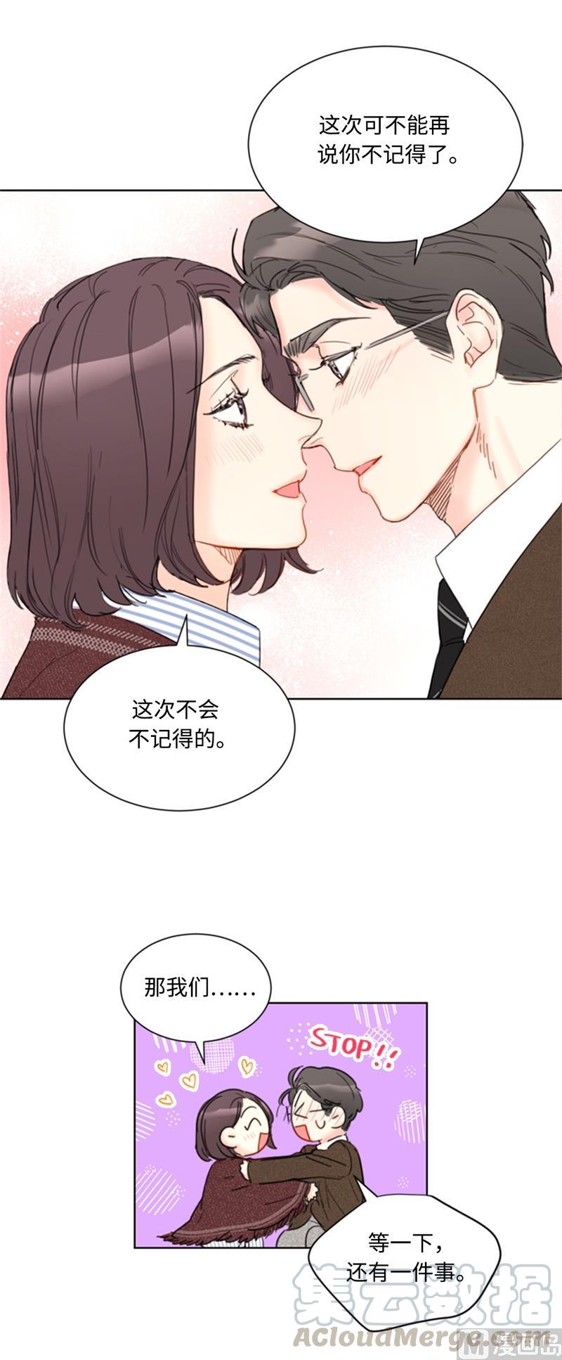 我和总裁相了个亲 - 71.我们重来一次！ - 第35张图