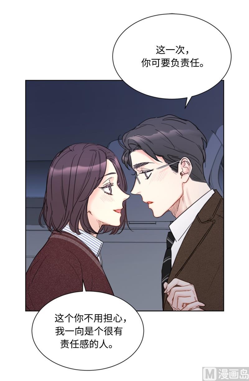 我和总裁相了个亲 - 71.我们重来一次！ - 第34张图