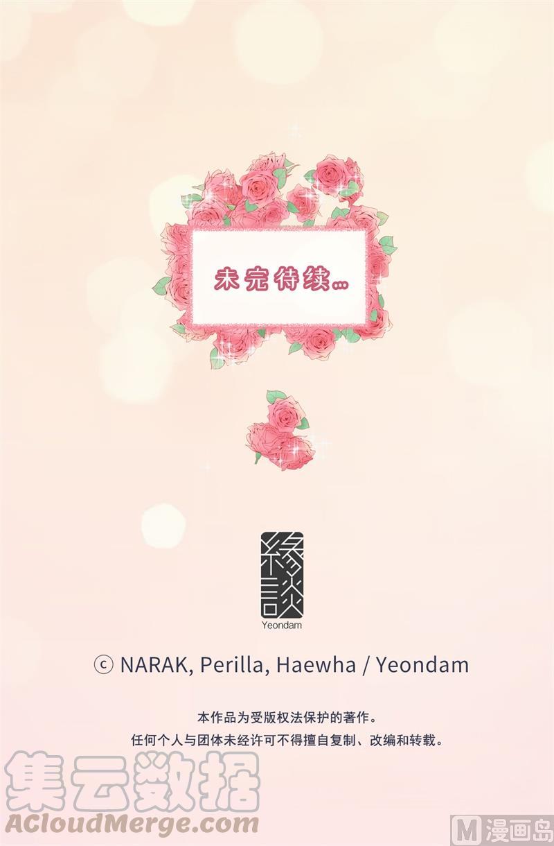 我和总裁相了个亲 - 72.我会让你清楚记得今晚 - 第33张图