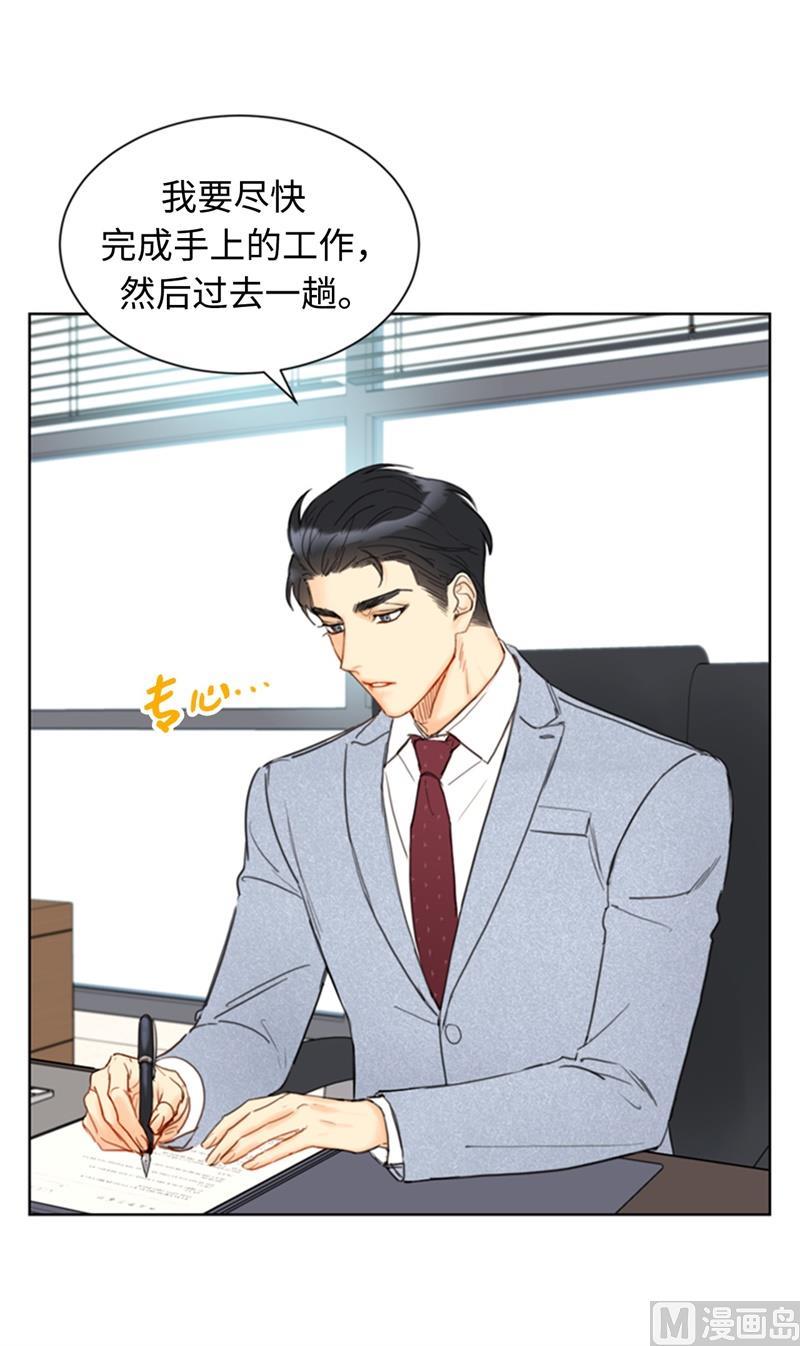 我和总裁相了个亲 - 72.我会让你清楚记得今晚 - 第20张图