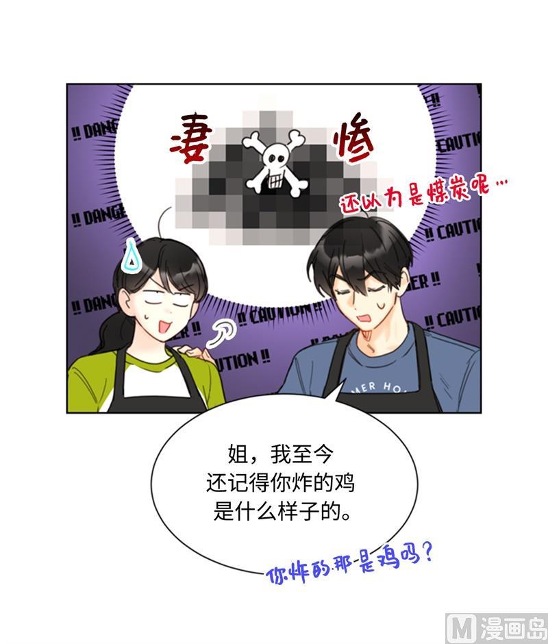 我和总裁相了个亲 - 72.我会让你清楚记得今晚 - 第28张图