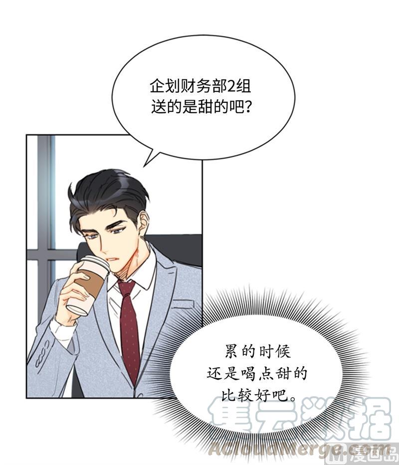 我和总裁相了个亲 - 72.我会让你清楚记得今晚 - 第17张图