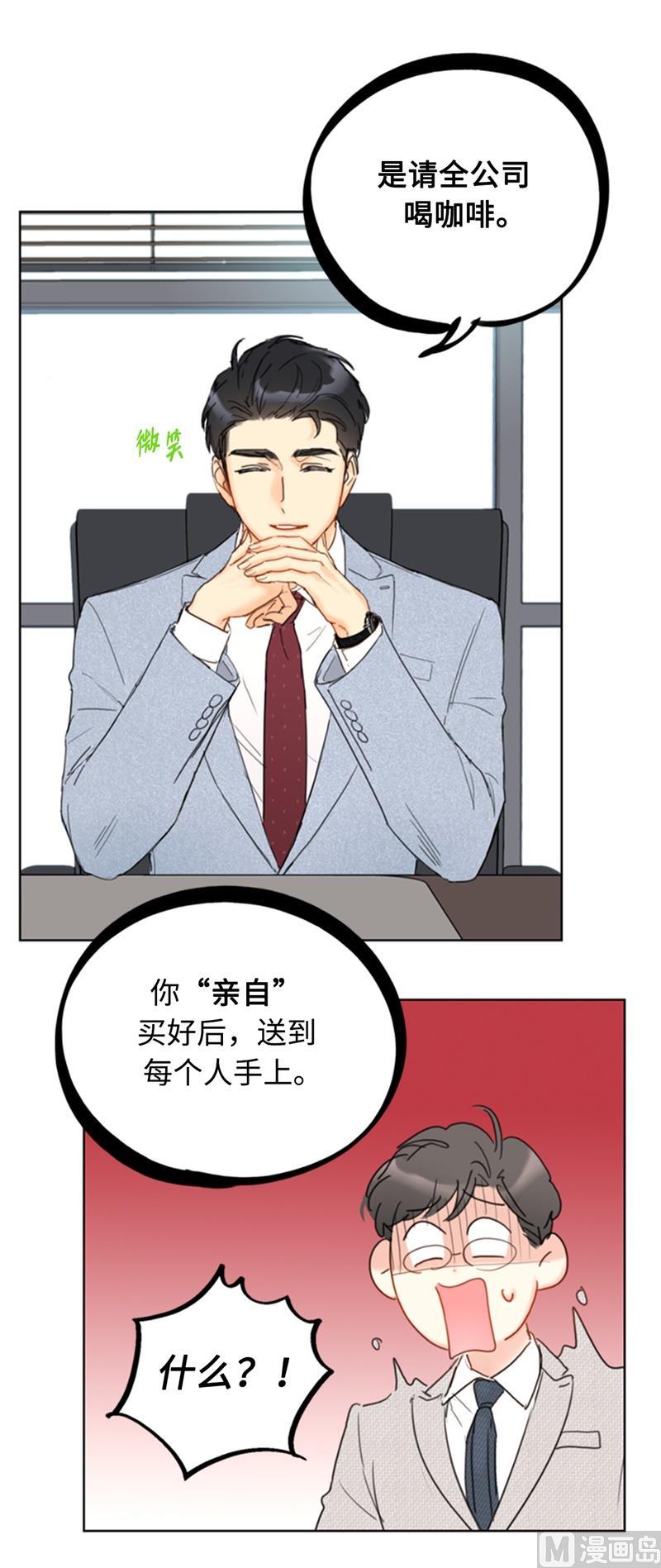 我和总裁相了个亲 - 72.我会让你清楚记得今晚 - 第14张图